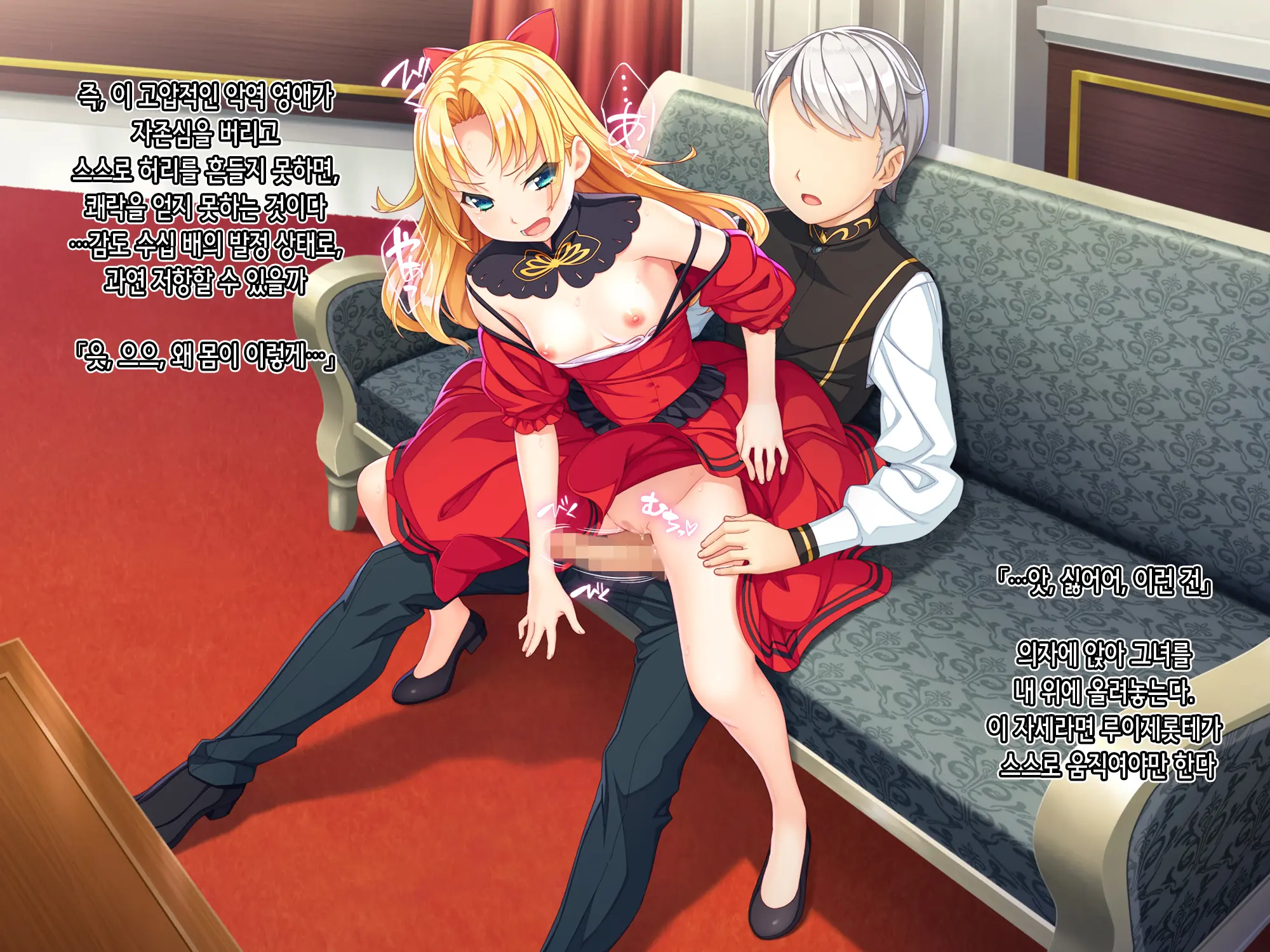 Otomege No Akugyaku Joou O Yome Ni Suru Tame Ni Wa. | 오토메 게임의 악역 여왕을 아내로 삼기 위해서는